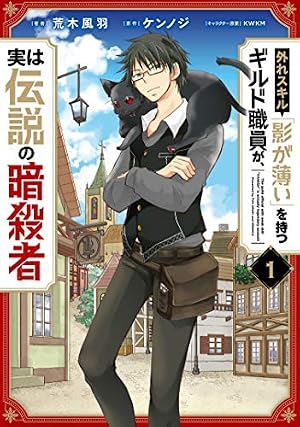 Amazon.co.jp: 無職転生~異世界行ったら本気だす~ 11 (MFコミックス
